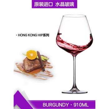 Lucaris原裝進口水晶玻璃杯紅酒杯葡萄酒高腳杯家用商用輕奢歐式