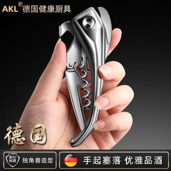 德國紅酒開瓶器擺件家用多功能起酒神器葡萄酒啤酒起子啟瓶器高階
