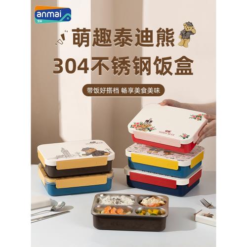 安買泰迪熊不銹鋼學生上班族分格餐盒分隔帶飯神器保溫飯盒