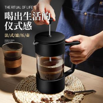 法壓壺家用煮咖啡過濾式器具沖茶器套裝冷萃咖啡過濾杯咖啡手沖壺