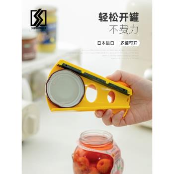 開罐器日本進口下村多功能罐頭擰蓋器開瓶器創意家用啟瓶器開蓋器