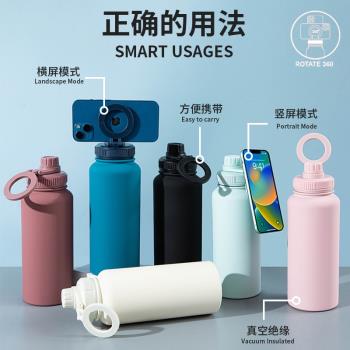 2024新款手機磁吸支架水杯戶外大容量大口保溫杯不銹鋼運動水壺