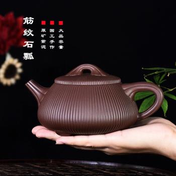 宜興純全手工石瓢泡茶紫砂壺
