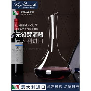 義大利進口醒酒器家用手工紅酒醒酒壺分酒壺水晶玻璃葡萄酒分酒器