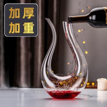 天鵝頸紅酒醒酒器水晶創意U型曲豎琴大肚冰山瀑布紅酒杯套裝禮盒
