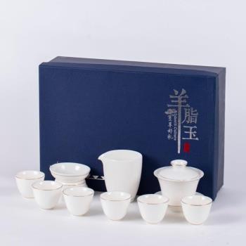禮盒辦公室茶壺家用杯子羊脂玉高雅功夫茶茶具套裝客廳旅行中式