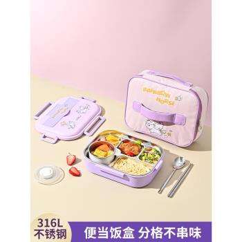316L不銹鋼保溫飯盒小學生一年級上學專用餐盤男女孩分格兒童便當