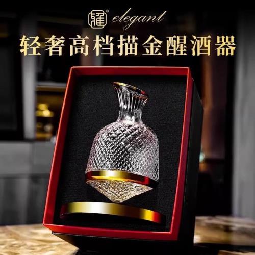 法國高檔套裝家用旋轉醒酒水晶玻璃酒具描金輕奢紅酒杯一對禮盒裝