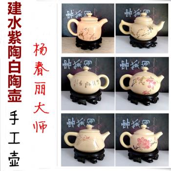 雲南建水紫陶茶壺亮光白陶壺西施壺手工壺 楊春麗制精品 非紫砂壺