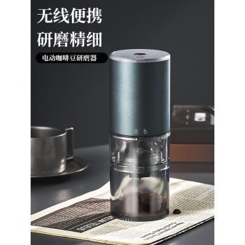 電動磨豆機家用小型便攜手沖咖啡全自動咖啡豆研磨機手磨咖啡機