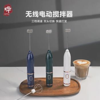 燁咖啡 打奶泡器咖啡拉花打奶器家用電動奶泡機小型手持攪拌器