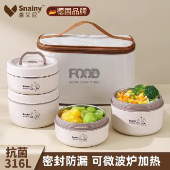 德國進口316不銹鋼保溫飯盒上班族專用微波爐加熱多層便攜餐盒