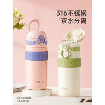 英國Bemega保溫杯女士高顏值茶水分離泡茶杯辦公室個人簡約水杯子