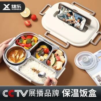 304不銹鋼分格保溫飯盒小學生專用飯盒帶蓋可微波上班打工便當盒
