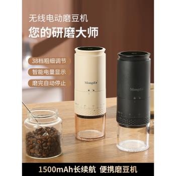 Mongdio電動磨豆機咖啡豆研磨機全自動磨豆器38檔粗細磨咖啡豆機