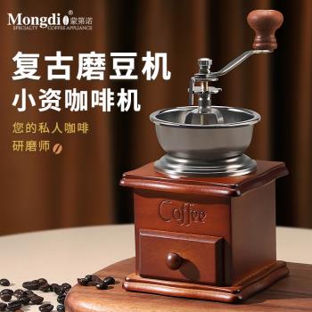 Mongdio手磨咖啡機手搖磨豆機家用小型磨咖啡豆研磨機手動磨豆器