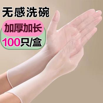 日本一次性手套食品級專用透明加厚加長款pvc手套家務廚房耐用tpe
