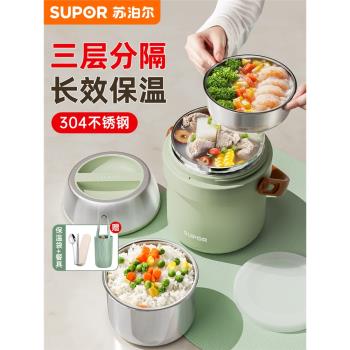 蘇泊爾保溫飯盒桶便攜上班族學生冬天24小時超長可微波爐加熱神器