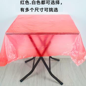 一次性桌布加厚塑膠長方形薄膜餐桌布圓桌臺布喜宴酒席家用商用