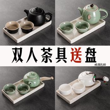雙人茶具陶瓷家用簡約功夫茶具套裝一壺二杯日式茶臺茶盤茶壺茶杯