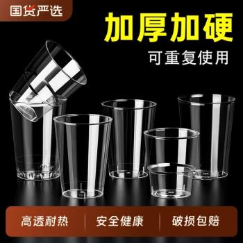 航空杯一次性杯子食品級杯加厚加硬塑膠透明茶杯家用水晶太空水杯