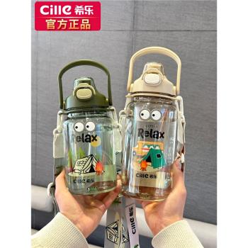 希樂水杯大容量男女學生高顏值吸管杯運動雙飲杯子tritan塑膠水壺