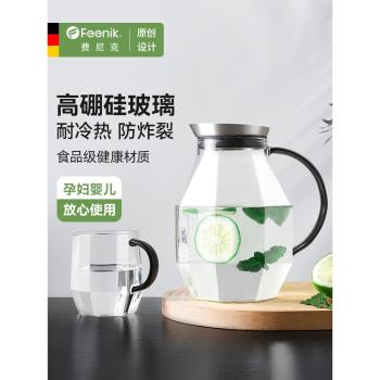 德國FEENIK冷水壺玻璃耐高溫家用大容量冰箱扎壺泡茶杯涼水壺套裝