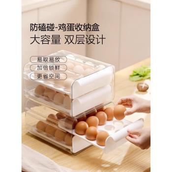 樂扣雞蛋收納盒抽屜式冰箱用食品級雞蛋架託專用家用保鮮廚房整理
