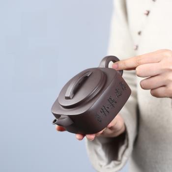 宜興名家原礦老紫泥泡茶壺 全手工刻字混四方器290毫升大品紫砂壺