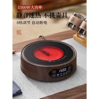 煮茶爐電陶爐家用煮茶茶盤高階胡桃木燒水專用中式小型煮茶器配件