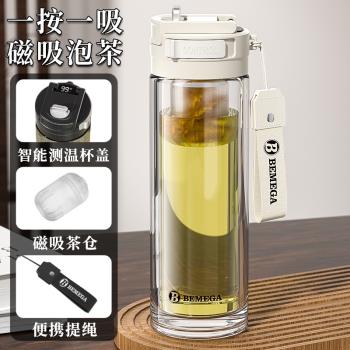 英國Bemega磁吸茶水分離泡茶杯雙層玻璃杯女男2025新款保溫水杯子