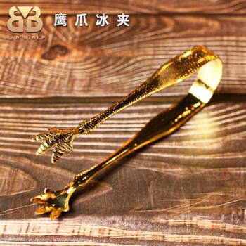 酒吧調酒 不銹鋼鷹爪冰夾冰球夾子冰塊夾老鷹爪夾圓形冰球方冰夾