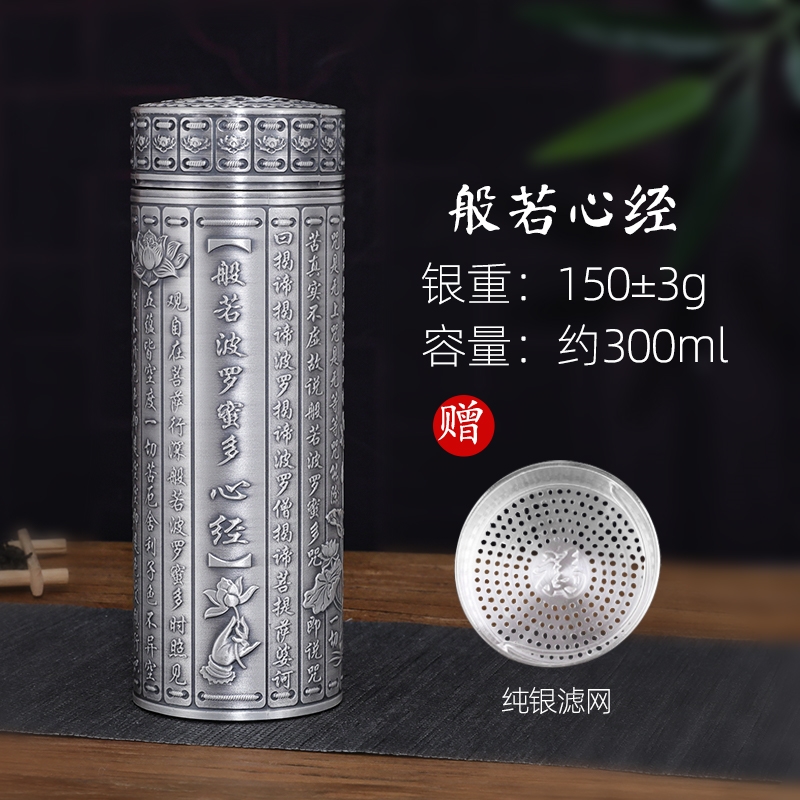 高端手工輕奢百福銀杯內外純銀保溫水杯男士雪花銀水杯高檔銀杯|保溫杯