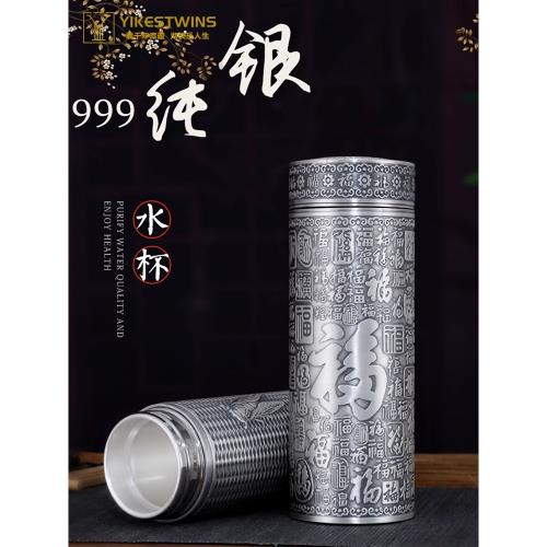 高端手工輕奢百福銀杯內外純銀保溫水杯男士雪花銀水杯高檔銀杯|保溫杯
