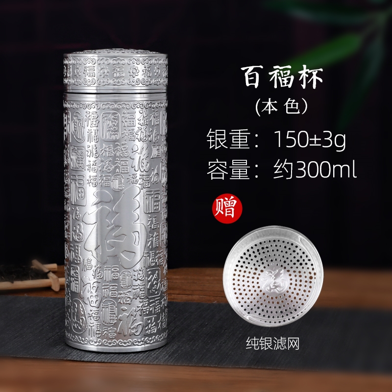 高端手工輕奢百福銀杯內外純銀保溫水杯男士雪花銀水杯高檔銀杯|保溫杯