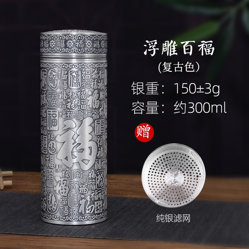 高端手工輕奢百福銀杯內外純銀保溫水杯男士雪花銀水杯高檔銀杯|保溫杯