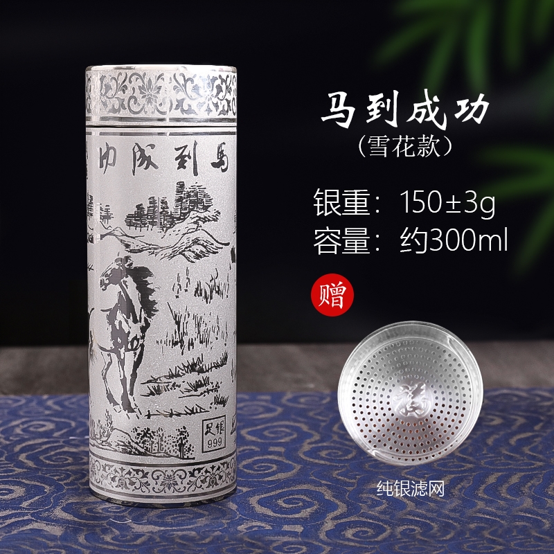 高端手工輕奢百福銀杯內外純銀保溫水杯男士雪花銀水杯高檔銀杯|保溫杯