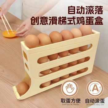 【最省空間】家用冰箱側門雞蛋收納盒防摔自滾動動免打孔雞蛋Z託
