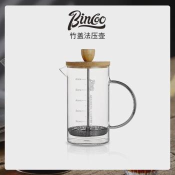 Bincoo咖啡手沖壺家用煮咖啡過濾式器具套裝玻璃咖啡過濾杯法壓壺