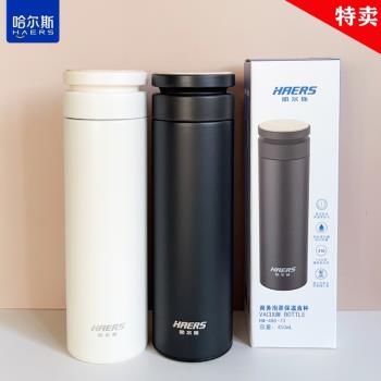 哈爾斯保溫杯男女士高檔商務泡茶保溫直杯帶濾網316不銹鋼泡茶壺