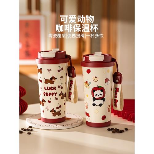 摩登主婦保溫杯女生2024新款咖啡杯便攜吸管杯水杯圣誕節禮物杯子