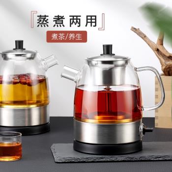 尚明蒸煮一體電茶壺玻璃水壺蒸茶器陳皮壺大功率D002家用靜音養生