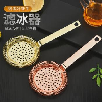 不銹鋼霍桑濾冰器酒吧濾冰器調酒過濾器直柄濾冰器復古過濾器濾網