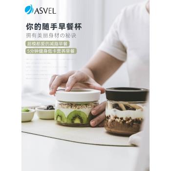 日本asvel隔夜燕麥杯酸奶杯碗密封外帶蓋勺便攜玻璃早餐杯牛奶杯
