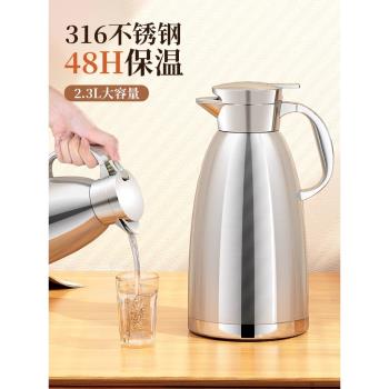 德國品質熱水保溫壺家用不銹鋼大容量開水壺長效保溫48小時熱水壺