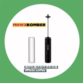 MHW-3BOMBER轟炸機魔術師手持電動打奶泡器 咖啡拉花攪拌打發器棒