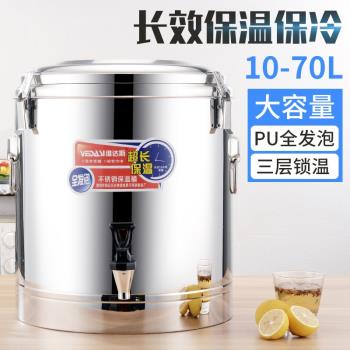 維達斯不銹鋼保溫桶保溫桶商用大容量開水桶奶茶涼粉桶冰桶