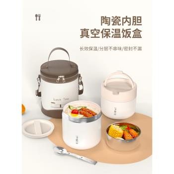 陶瓷內膽保溫飯盒2024新款24小時保溫桶上班族學生冬天小型便當盒