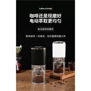 戶外便攜 手沖咖啡 電動磨豆機 陶瓷磨芯 可充電/調研磨粗細/水洗