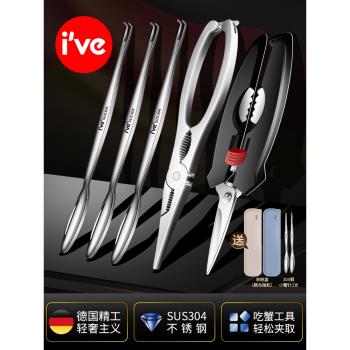 德國品質家用吃蟹工具剝螃蟹神器拆大閘蟹專用剪刀夾子蟹八件套裝